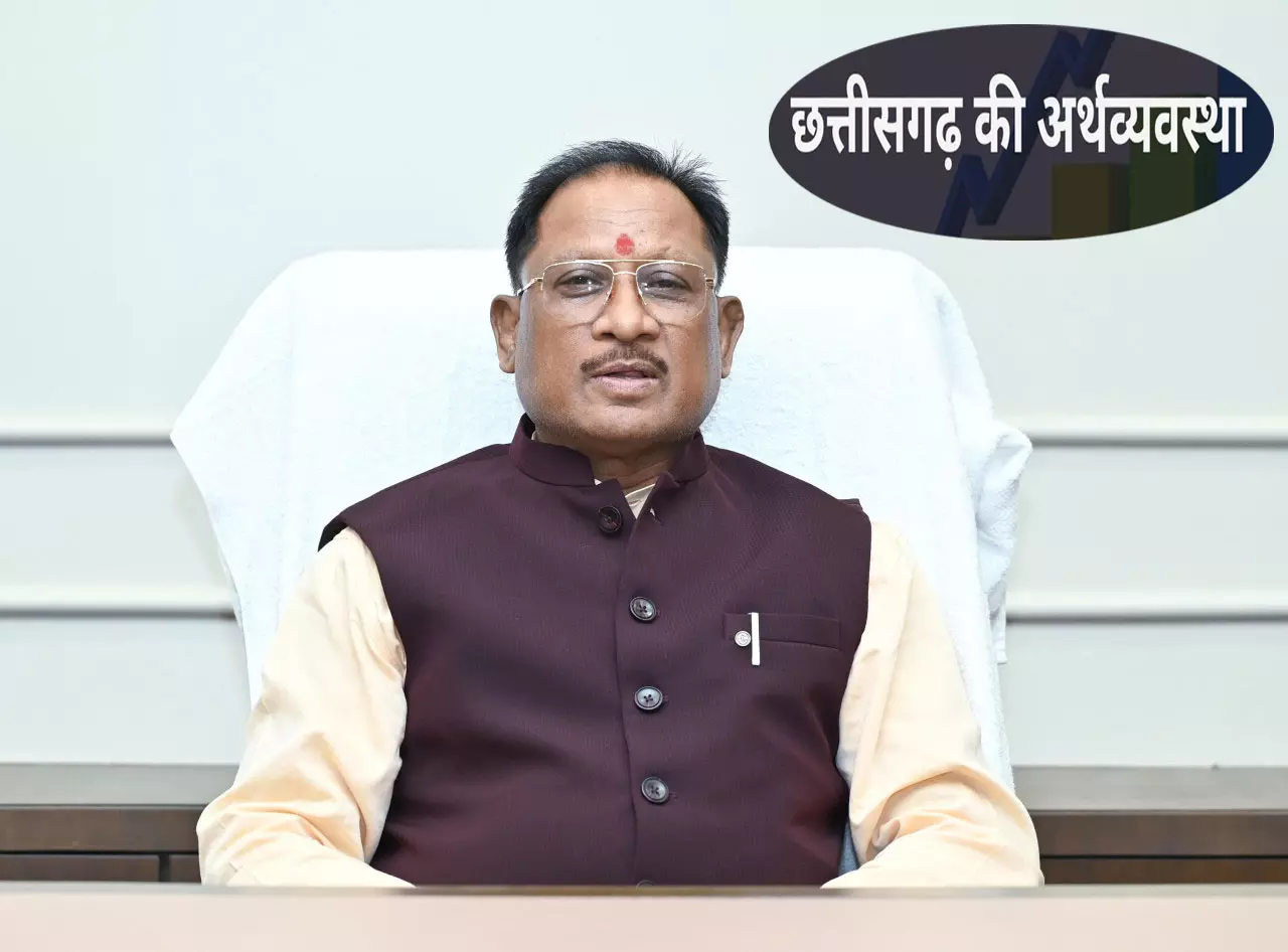 साय सरकार की वित्तीय अनुशासन से मजबूत हुई छत्तीसगढ़ की अर्थव्यवस्था साय सरकार की वित्तीय अनुशासन से मजबूत हुई छत्तीसगढ़ की अर्थव्यवस्था