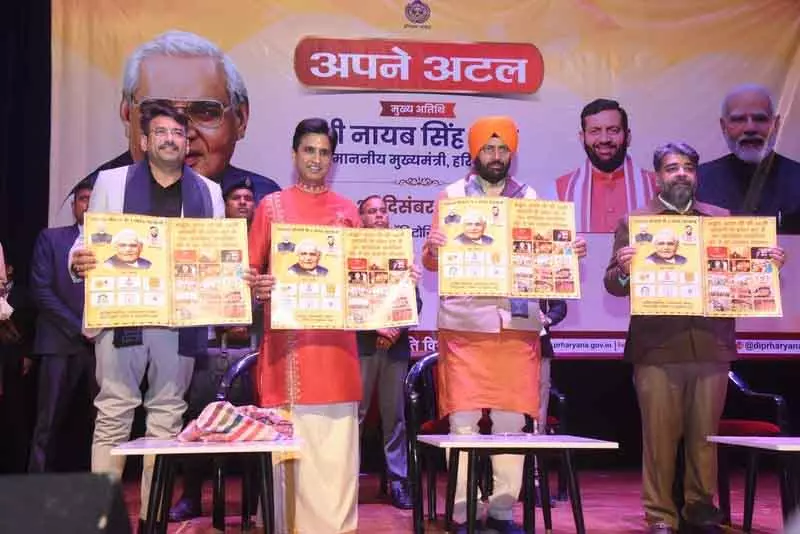 Ambala सैनी ने कहा, वाजपेयी के शब्द आज भी युवाओं को प्रेरित करते हैं Ambala सैनी ने कहा, वाजपेयी के शब्द आज भी युवाओं को प्रेरित करते हैं