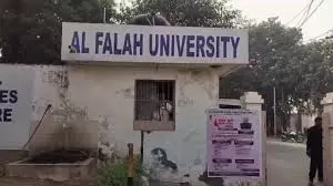 Faridabad: अल-फलाह यूनिवर्सिटी में NIA की छानबीन Faridabad: अल-फलाह यूनिवर्सिटी में NIA की छानबीन