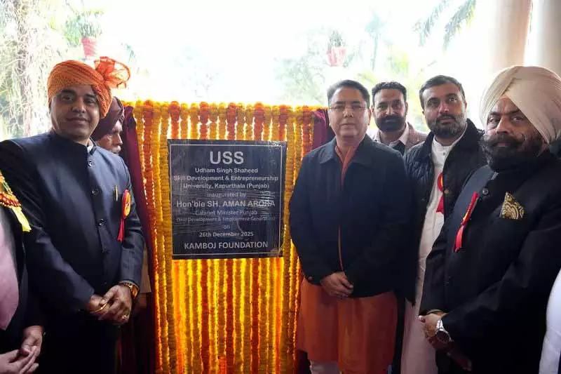 Aman Arora ने उधम सिंह शहीद स्किल डेवलपमेंट यूनिवर्सिटी की नींव रखी Aman Arora ने उधम सिंह शहीद स्किल डेवलपमेंट यूनिवर्सिटी की नींव रखी