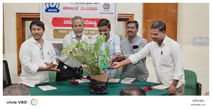 Raichur : जिला स्तरीय बनुली कविता सम्मेलन Raichur : जिला स्तरीय बनुली कविता सम्मेलन