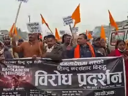 Bangladesh में हिंदुओं की हत्या के खिलाफ नेपाल भर में विरोध प्रदर्शन हुए Bangladesh में हिंदुओं की हत्या के खिलाफ नेपाल भर में विरोध प्रदर्शन हुए