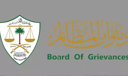 Saudi Arabia :  ज्यूडिशियल हैकाथॉन के लिए 20 जनवरी तक करें रजिस्ट्रेशन