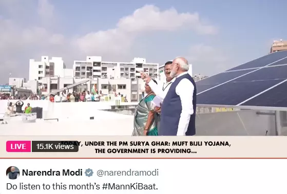 MannKiBaat में नए वर्ष 2026 की चुनौतियों, संभावनाओं और डेवलपमेंट पर चर्चा कर रहे PM मोदी MannKiBaat में नए वर्ष 2026 की चुनौतियों, संभावनाओं और डेवलपमेंट पर चर्चा कर रहे PM मोदी