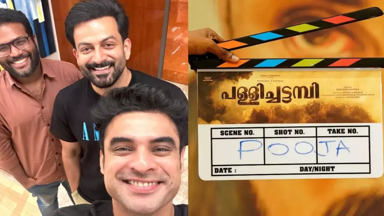 क्या पृथ्वीराज सुकुमारन Tovino Thomas की एक्शन फिल्म पल्लीचट्टंबी का हिस्सा हैं? क्या पृथ्वीराज सुकुमारन Tovino Thomas की एक्शन फिल्म पल्लीचट्टंबी का हिस्सा हैं?