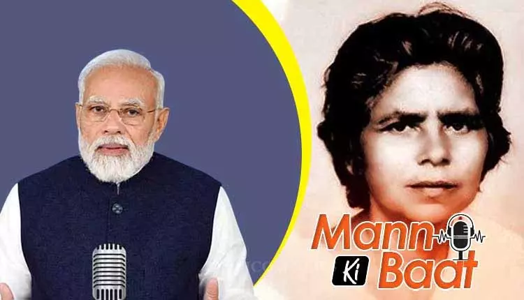 PM Modi ने मन की बात में ओडिशा की स्वतंत्रता सेनानी पार्वती गिरी को श्रद्धांजलि दी PM Modi ने मन की बात में ओडिशा की स्वतंत्रता सेनानी पार्वती गिरी को श्रद्धांजलि दी
