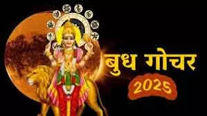 29 December 2025: बुध का धनु राशि में गोचर, राशियों पर होगा खास प्रभाव 29 December 2025: बुध का धनु राशि में गोचर, राशियों पर होगा खास प्रभाव