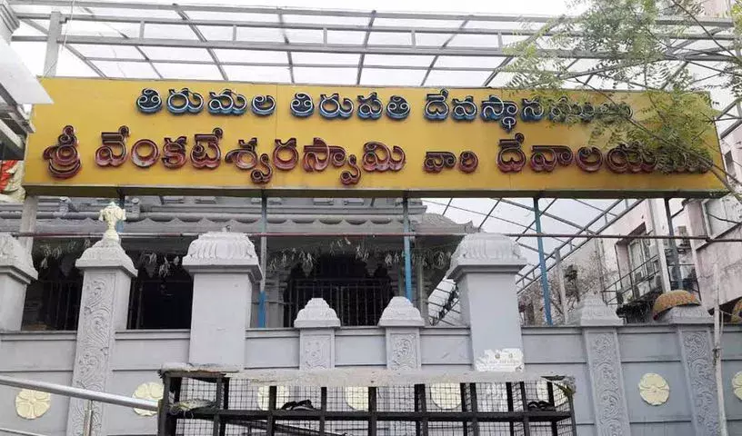Hyderabad: टीटीडी हिमायतनगर मंदिर वैकुंठ एकादशी दर्शन के लिए तैयार Hyderabad: टीटीडी हिमायतनगर मंदिर वैकुंठ एकादशी दर्शन के लिए तैयार