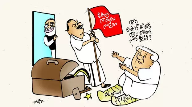 विधानसभा चुनाव करीब: LDF केंद्र के ख़िलाफ़ उतरेगा सड़क पर, CM करेंगे उपवास विधानसभा चुनाव करीब: LDF केंद्र के ख़िलाफ़ उतरेगा सड़क पर, CM करेंगे उपवास