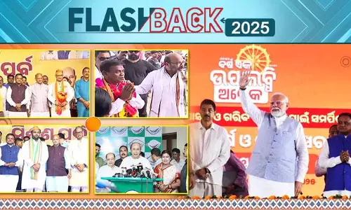 Odisha: फ्लैशबैक 2025, पावर प्ले और पॉलिटिकल सरप्राइज का साल Odisha: फ्लैशबैक 2025, पावर प्ले और पॉलिटिकल सरप्राइज का साल