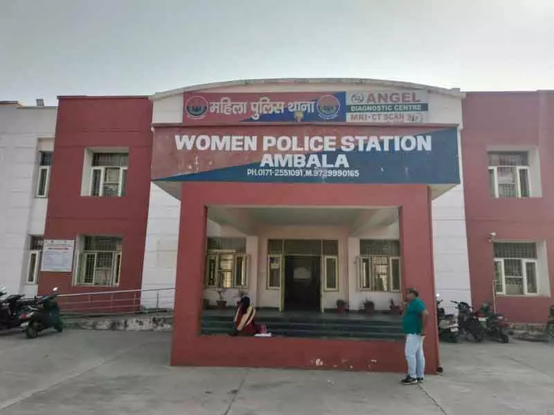 Ambala महिला पुलिस स्टेशन: पीड़ितों की काउंसलिंग के लिए सुरक्षित स्थान Ambala महिला पुलिस स्टेशन: पीड़ितों की काउंसलिंग के लिए सुरक्षित स्थान