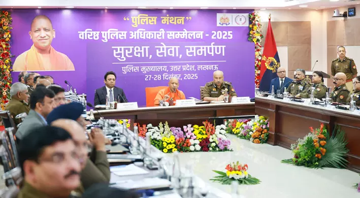 Lucknow: सम्मेलन में स्मार्ट पुलिसिंग के लिए रणनीति तैयार Lucknow: सम्मेलन में स्मार्ट पुलिसिंग के लिए रणनीति तैयार