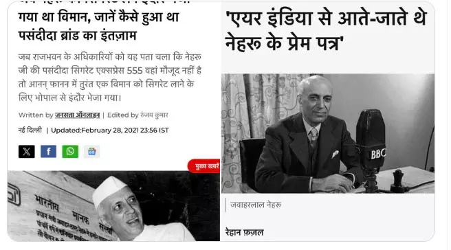 CM साय के सलाहकार ने कांग्रेस को याद दिलाई नेहरू की आदत CM साय के सलाहकार ने कांग्रेस को याद दिलाई नेहरू की आदत