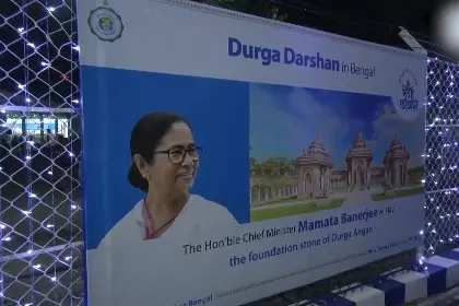 BJP ने ममता सरकार को घेरा, ‘दुर्गा आंगन’ योजना पर राजनीति तेज BJP ने ममता सरकार को घेरा, ‘दुर्गा आंगन’ योजना पर राजनीति तेज