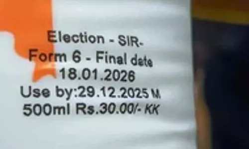 Sir, आविन दूध के पैकेट पर आखिरी तारीख का विज्ञापन Sir, आविन दूध के पैकेट पर आखिरी तारीख का विज्ञापन