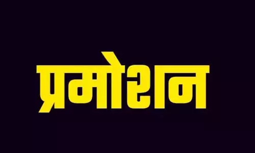 छात्रावास अधीक्षक पदोन्नति पश्चात काउंसलिंग प्रक्रिया विवादों में