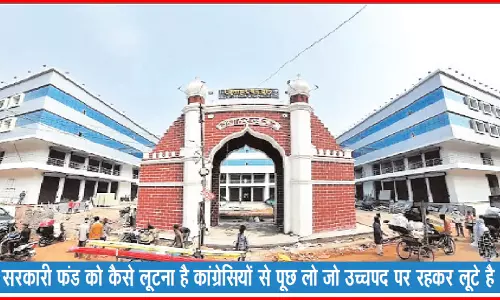 स्मार्ट सिटी के नाम पर घोटाला, क्या संज्ञान लेंगे विभागीय मंत्री