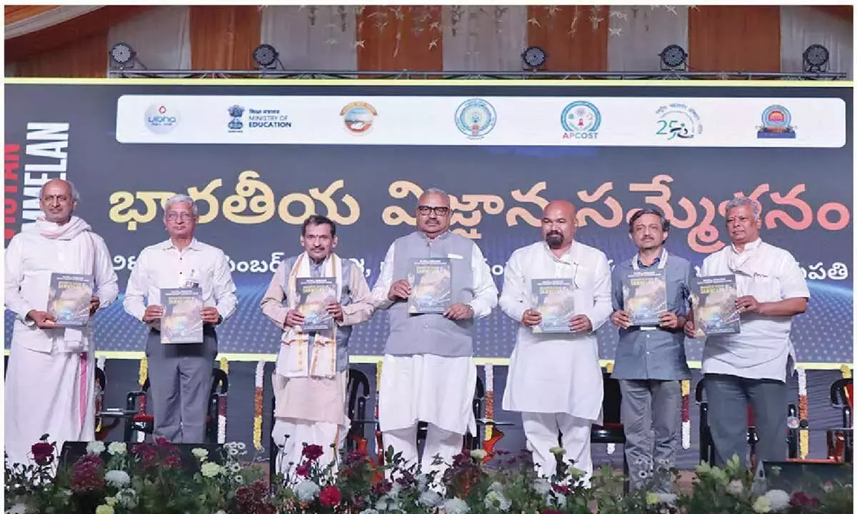 Andhra: भारतीय विज्ञान सम्मेलन NSU तिरुपति में संपन्न हुआ