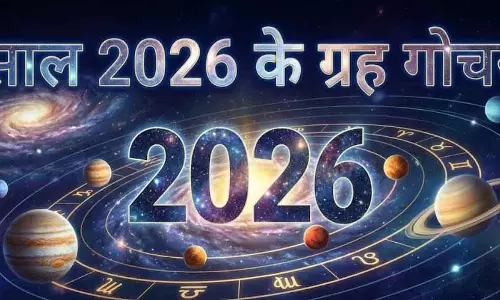 Year 2026: ग्रहों की चाल से होंगे बड़े बदलाव Year 2026: ग्रहों की चाल से होंगे बड़े बदलाव