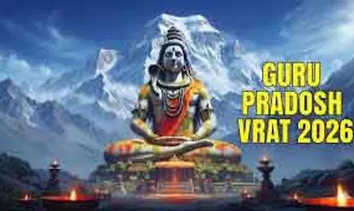 नए साल की शुरुआत: Guru Pradosh व्रत से होगी सुख-समृद्धि की कामना नए साल की शुरुआत: Guru Pradosh व्रत से होगी सुख-समृद्धि की कामना