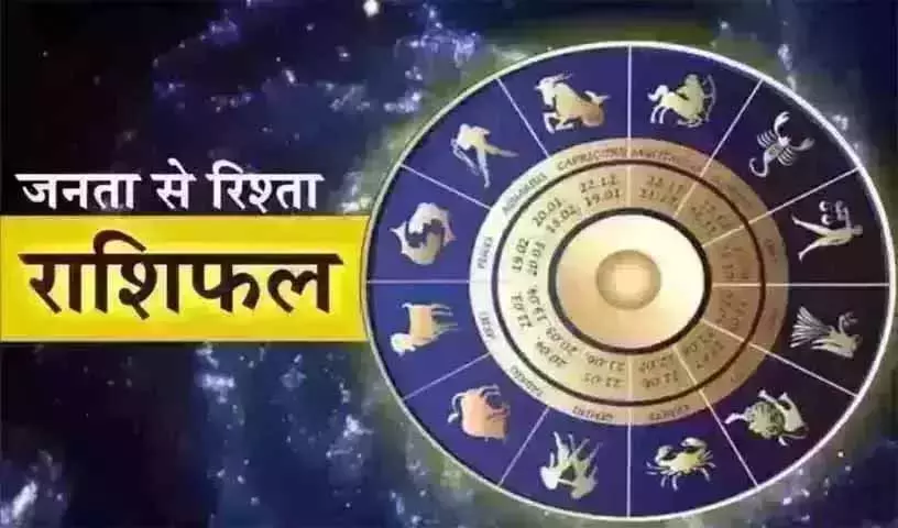 Aaj Ka Rashifal : आज का राशिफल, 30 दिसंबर 2025 Aaj Ka Rashifal : आज का राशिफल, 30 दिसंबर 2025