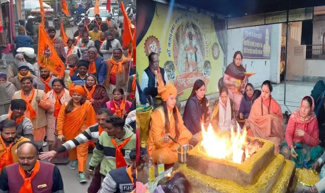 Meerut: विश्व हिंदू महासंघ की मेरठ यात्रा, समाज को जोड़ने की कोशिश Meerut: विश्व हिंदू महासंघ की मेरठ यात्रा, समाज को जोड़ने की कोशिश