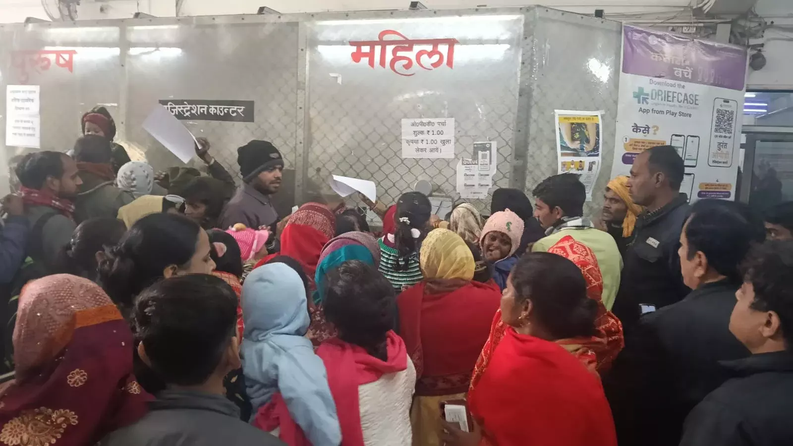 Farrukhabad: पर्चा काउंटर पर महिलाओं में विवाद, अस्पताल में हंगामा Farrukhabad: पर्चा काउंटर पर महिलाओं में विवाद, अस्पताल में हंगामा