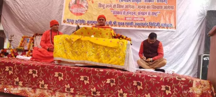RSS शताब्दी वर्ष के उपलक्ष्य में हिंदू सम्मेलन का आयोजन RSS शताब्दी वर्ष के उपलक्ष्य में हिंदू सम्मेलन का आयोजन