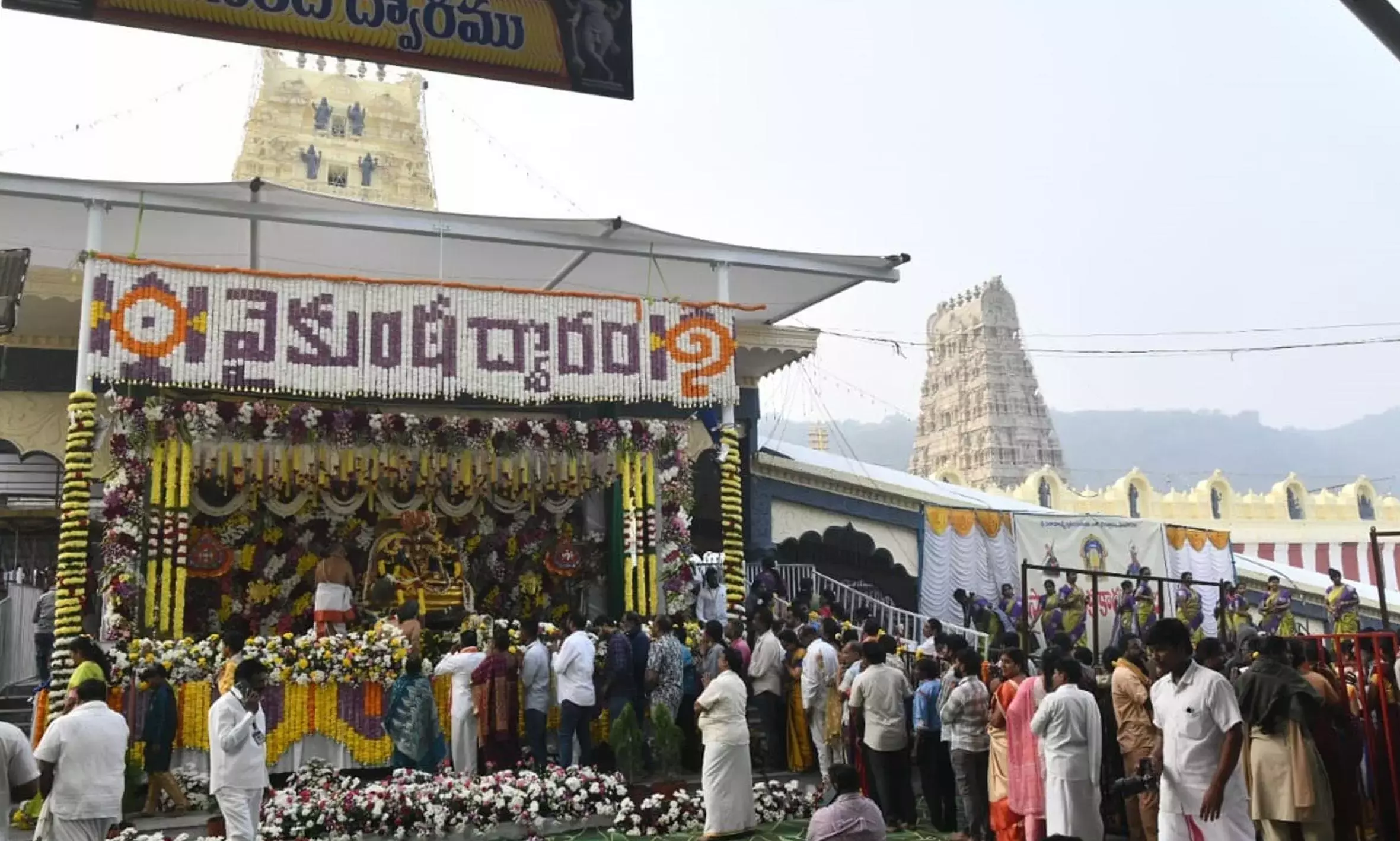 Andhra: वैकुंठ एकादशी पर पूरे आंध्र प्रदेश के मंदिरों में भक्ति की लहर Andhra: वैकुंठ एकादशी पर पूरे आंध्र प्रदेश के मंदिरों में भक्ति की लहर