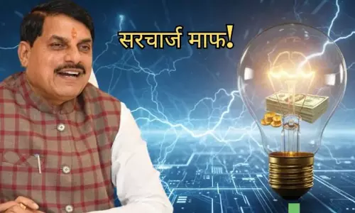 Bhopal: समाधान योजना के तहत 100% सरचार्ज माफी आज तक