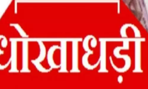 बाप-बेटी ने 420 की, गिरफ्तारी जल्द बाप-बेटी ने 420 की, गिरफ्तारी जल्द