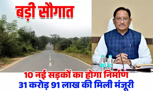 CM विष्णुदेव साय की एक और बड़ी सौगात