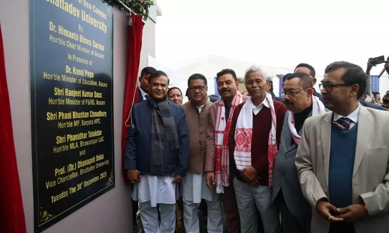 Assam के CM ने भट्टदेव यूनिवर्सिटी के नए कैंपस का फीता काटा