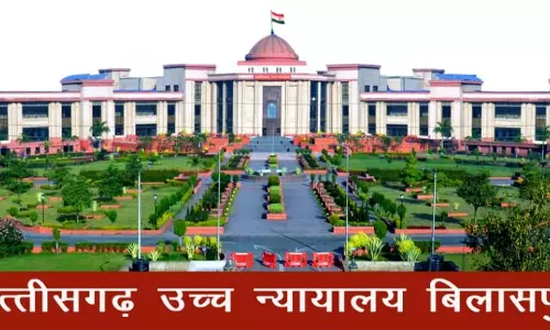 छत्तीसगढ़ हाईकोर्ट में लंबित मामलों में ऐतिहासिक कमी, 2025 में न्यायिक दक्षता ने रचा नया कीर्तिमान छत्तीसगढ़ हाईकोर्ट में लंबित मामलों में ऐतिहासिक कमी, 2025 में न्यायिक दक्षता ने रचा नया कीर्तिमान