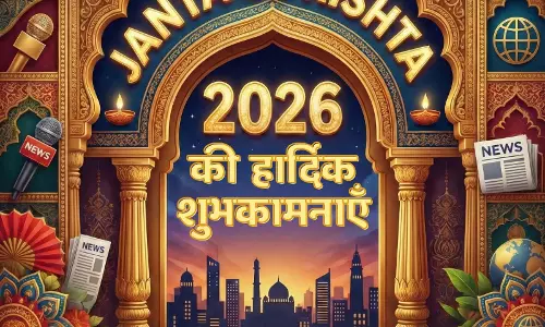 Happy New Year 2026: भारत में मनाया गया नए साल का भव्य जश्न Happy New Year 2026: भारत में मनाया गया नए साल का भव्य जश्न