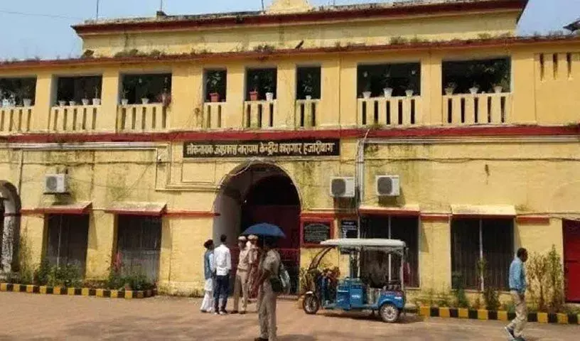 Hazaribagh: झारखंड की जेल से तीन सजायाफ्ता कैदी पांच लेयर की सुरक्षा तोड़कर भागे Hazaribagh: झारखंड की जेल से तीन सजायाफ्ता कैदी पांच लेयर की सुरक्षा तोड़कर भागे