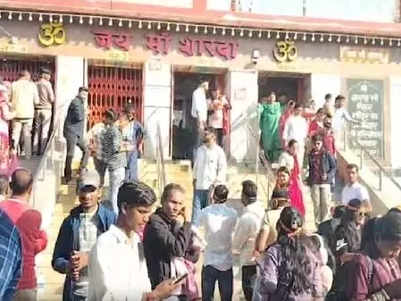 मध्य प्रदेश: साल के आखिरी दिन मां शारदा के मंदिर में श्रद्धालुओं का तांता, कड़कड़ाती ठंड में दिखा उत्साह मध्य प्रदेश: साल के आखिरी दिन मां शारदा के मंदिर में श्रद्धालुओं का तांता, कड़कड़ाती ठंड में दिखा उत्साह