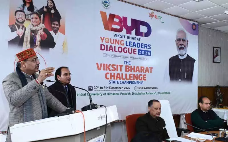 Central University ने राज्य स्तरीय यंग लीडर्स डायलॉग-2026 की मेजबानी की Central University ने राज्य स्तरीय यंग लीडर्स डायलॉग-2026 की मेजबानी की