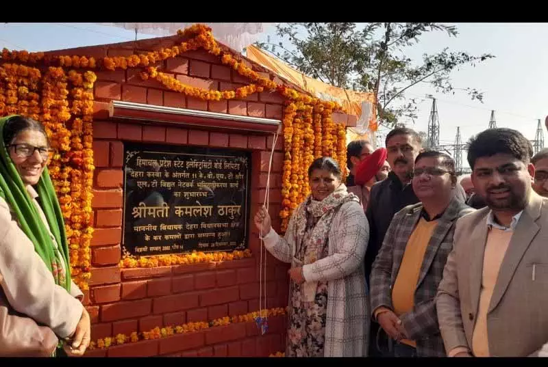 Dehra में 10.17 करोड़ रुपये की बिजली परियोजना का शुभारंभ Dehra में 10.17 करोड़ रुपये की बिजली परियोजना का शुभारंभ