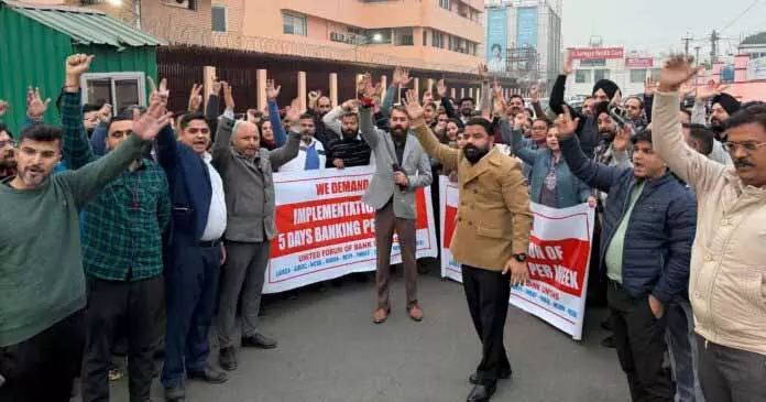 JAMMU: बैंक कर्मचारियों ने विरोध प्रदर्शन किया, हफ़्ते में पांच दिन काम करने की मांग की JAMMU: बैंक कर्मचारियों ने विरोध प्रदर्शन किया, हफ़्ते में पांच दिन काम करने की मांग की