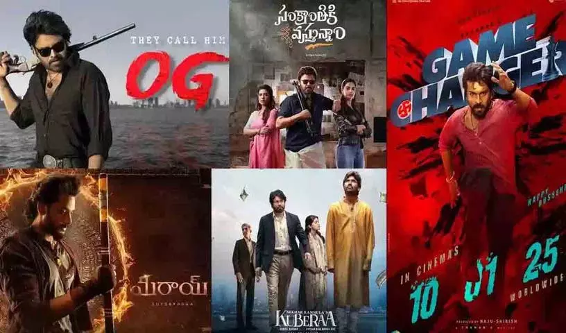 Tollywood में 2025 में सबसे ज़्यादा कमाई करने वाली टॉप 5 तेलुगु फ़िल्में Tollywood में 2025 में सबसे ज़्यादा कमाई करने वाली टॉप 5 तेलुगु फ़िल्में