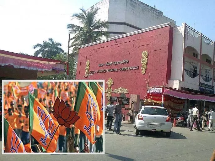 KDMC चुनाव 2026: कल्याण-डोंबिवली में BJP ने 3 सीटें बिना किसी विरोध के जीतीं KDMC चुनाव 2026: कल्याण-डोंबिवली में BJP ने 3 सीटें बिना किसी विरोध के जीतीं