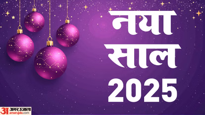 नए साल की उम्मीदें: समय की दहलीज़ पर उम्मीद