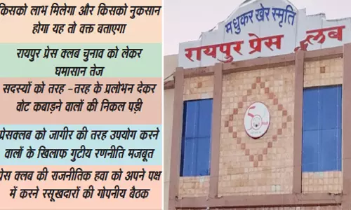 प्रेस क्लब के अखाड़े में बाजी मारने कई नामचीन पहलवान दंड पेलने में बहा रहे पसीना