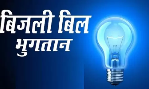 बिजली बिल की बकाया राशि का मामला पहुंचा हाईकोर्ट, इन लोगों को झटका