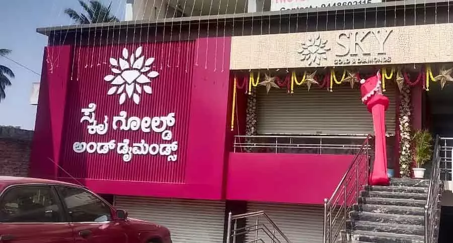 Sky Gold Robbery : 5 मिनट में ₹10 करोड़ के सोने के गहनों की चोरी Sky Gold Robbery : 5 मिनट में ₹10 करोड़ के सोने के गहनों की चोरी