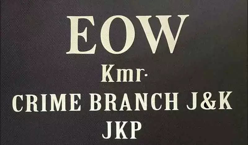 CBK ने धोखाधड़ी और जाली नियुक्ति आदेश मामले में दो लोगों के खिलाफ चार्जशीट दाखिल की CBK ने धोखाधड़ी और जाली नियुक्ति आदेश मामले में दो लोगों के खिलाफ चार्जशीट दाखिल की