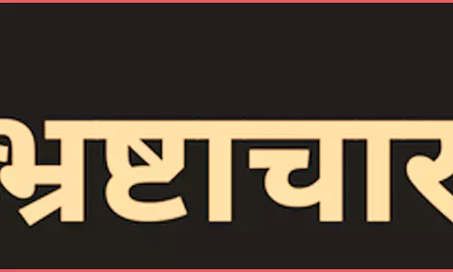 10 अफसरों ने भूमि मुआवजे का 55 लाख किया गबन, अब विजिलेंस की पकड़ में 10 अफसरों ने भूमि मुआवजे का 55 लाख किया गबन, अब विजिलेंस की पकड़ में