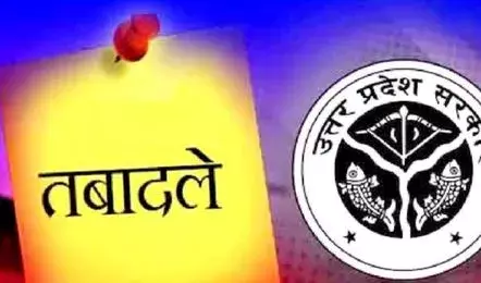 Lucknow: वरिष्ठ IAS अधिकारियों की पोस्टिंग में बदलाव, प्रशासन में नई हलचल Lucknow: वरिष्ठ IAS अधिकारियों की पोस्टिंग में बदलाव, प्रशासन में नई हलचल