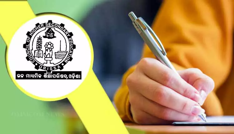 Bhubaneswar: प्लस II प्रैक्टिकल परीक्षाएं आज से शुरू, 2.35 लाख से ज़्यादा छात्र देंगे परीक्षा Bhubaneswar: प्लस II प्रैक्टिकल परीक्षाएं आज से शुरू, 2.35 लाख से ज़्यादा छात्र देंगे परीक्षा